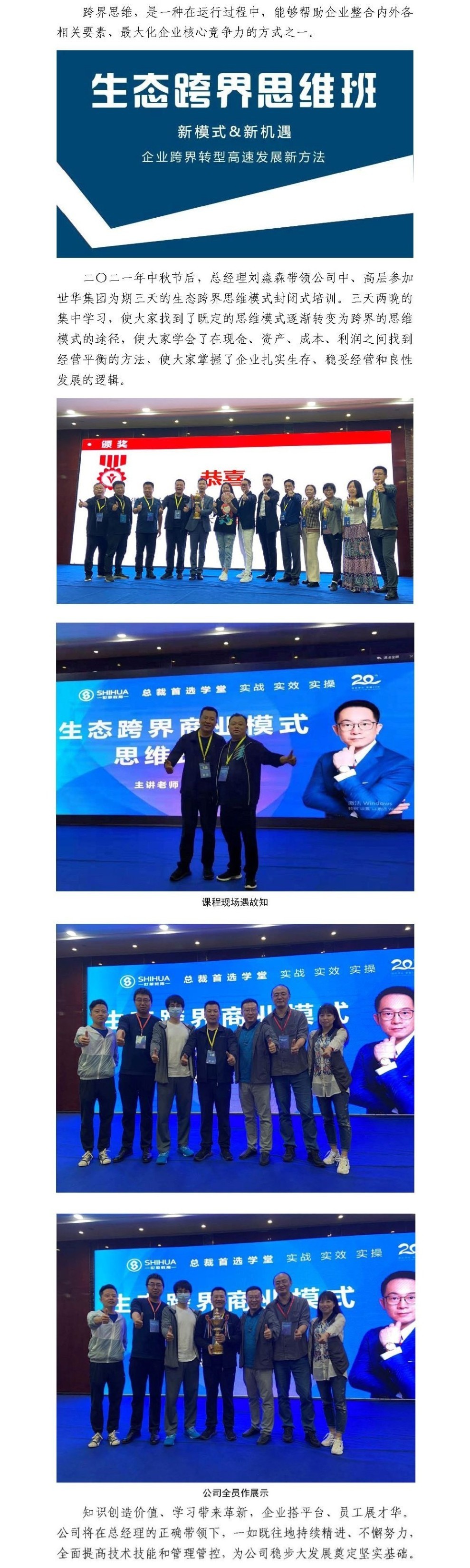 正光(guāng)建設