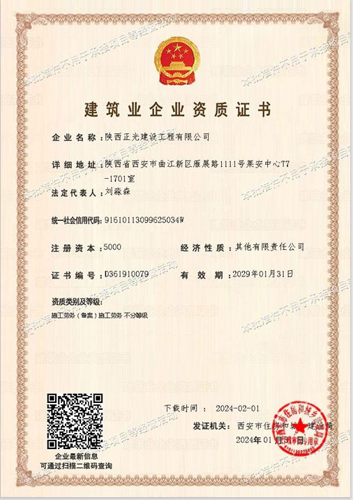 正光(guāng)勞務資質