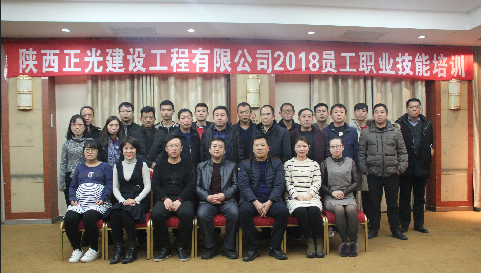 白城市鐵利工程建設維護有限公司2018員工(gōng)職業(yè)技能(néng)培訓