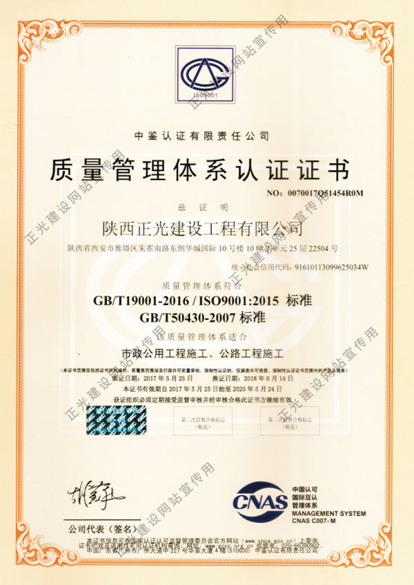 質量管理(lǐ)體系認證證書(shū)