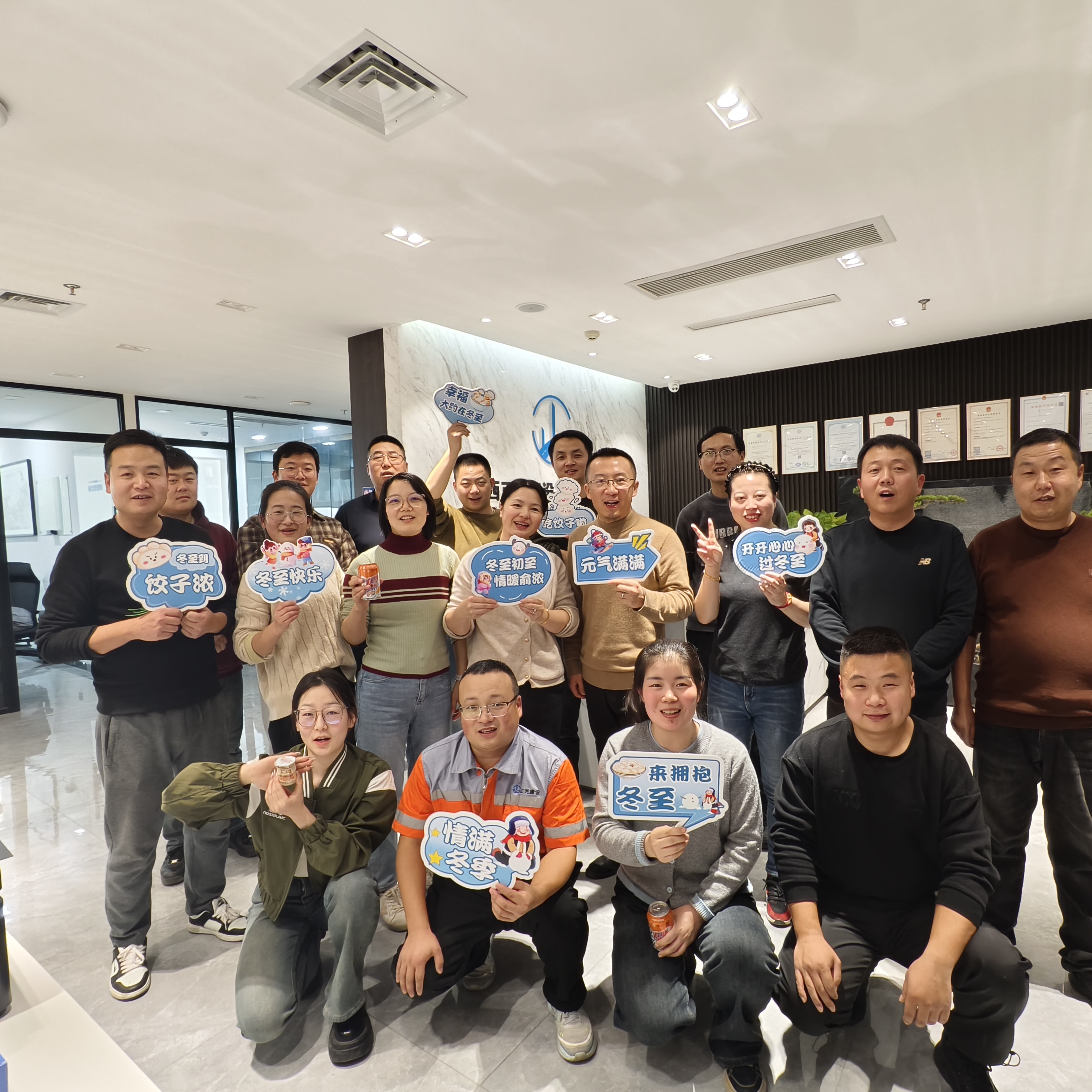 溫暖冬至，情滿餃香——正光(guāng)建設冬至包餃子活動圓滿舉行(xíng)