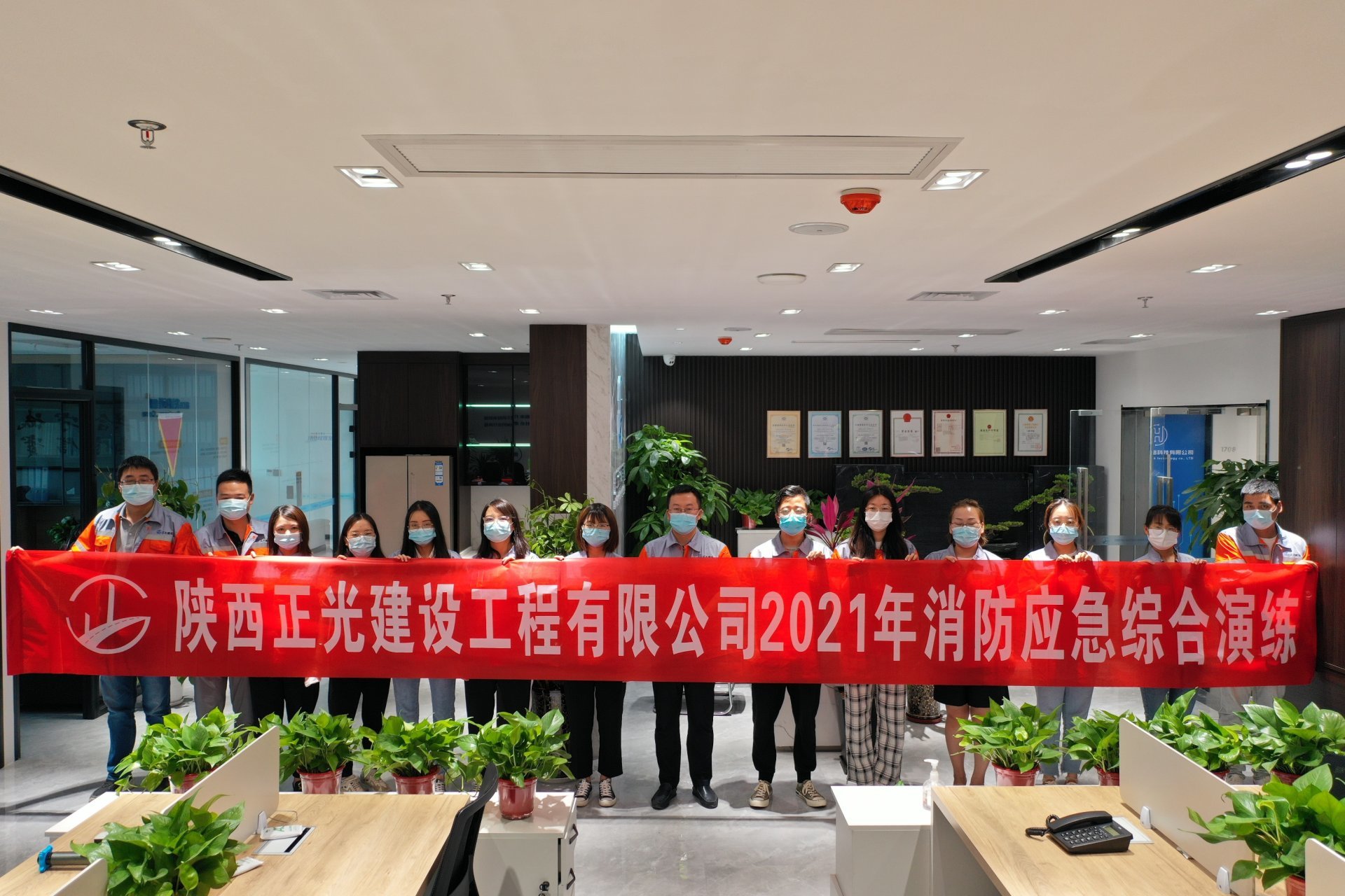 公司本部開(kāi)展消防應急綜合演練