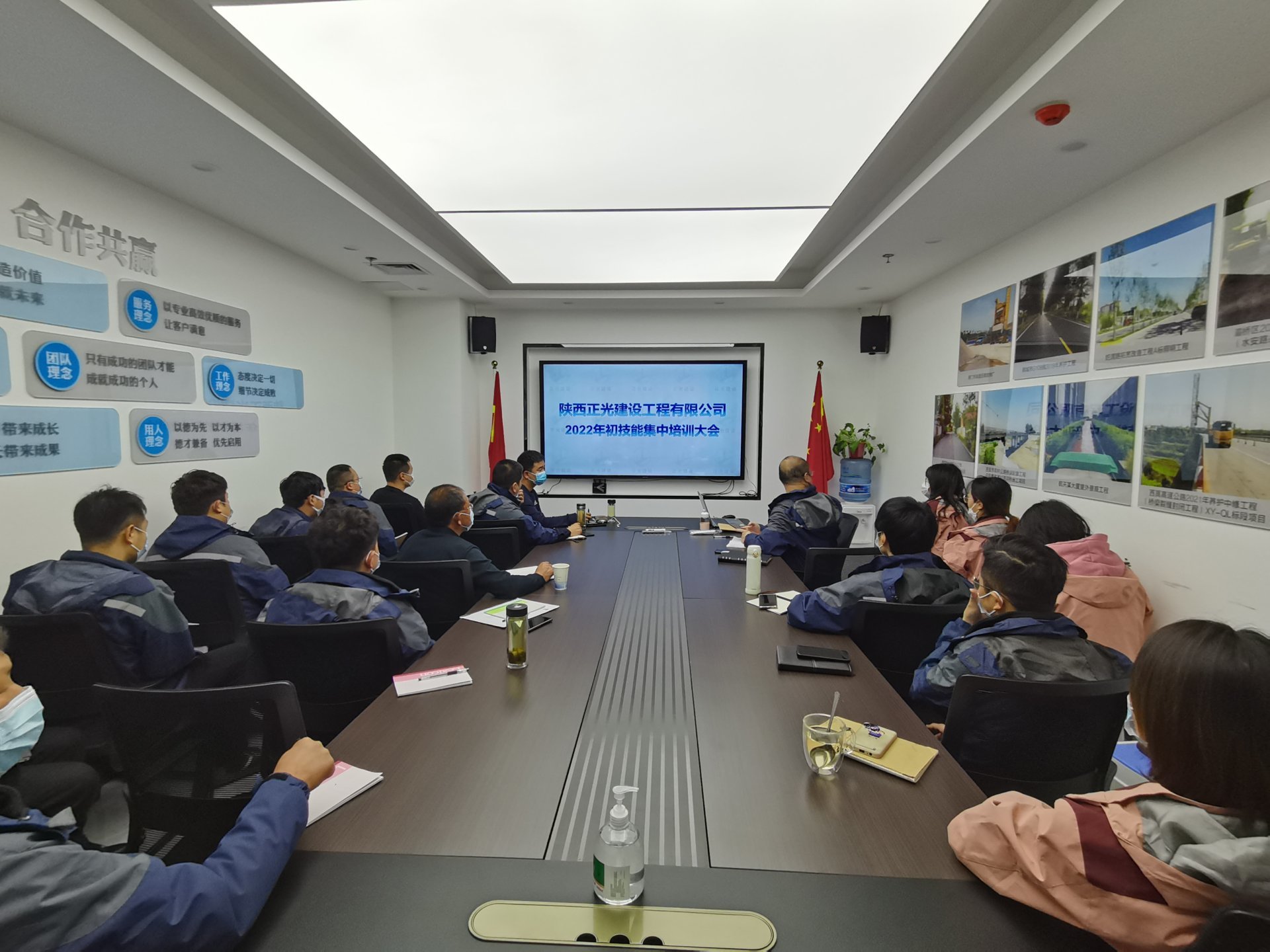 公司二〇二二年年初集中培訓圓滿結束