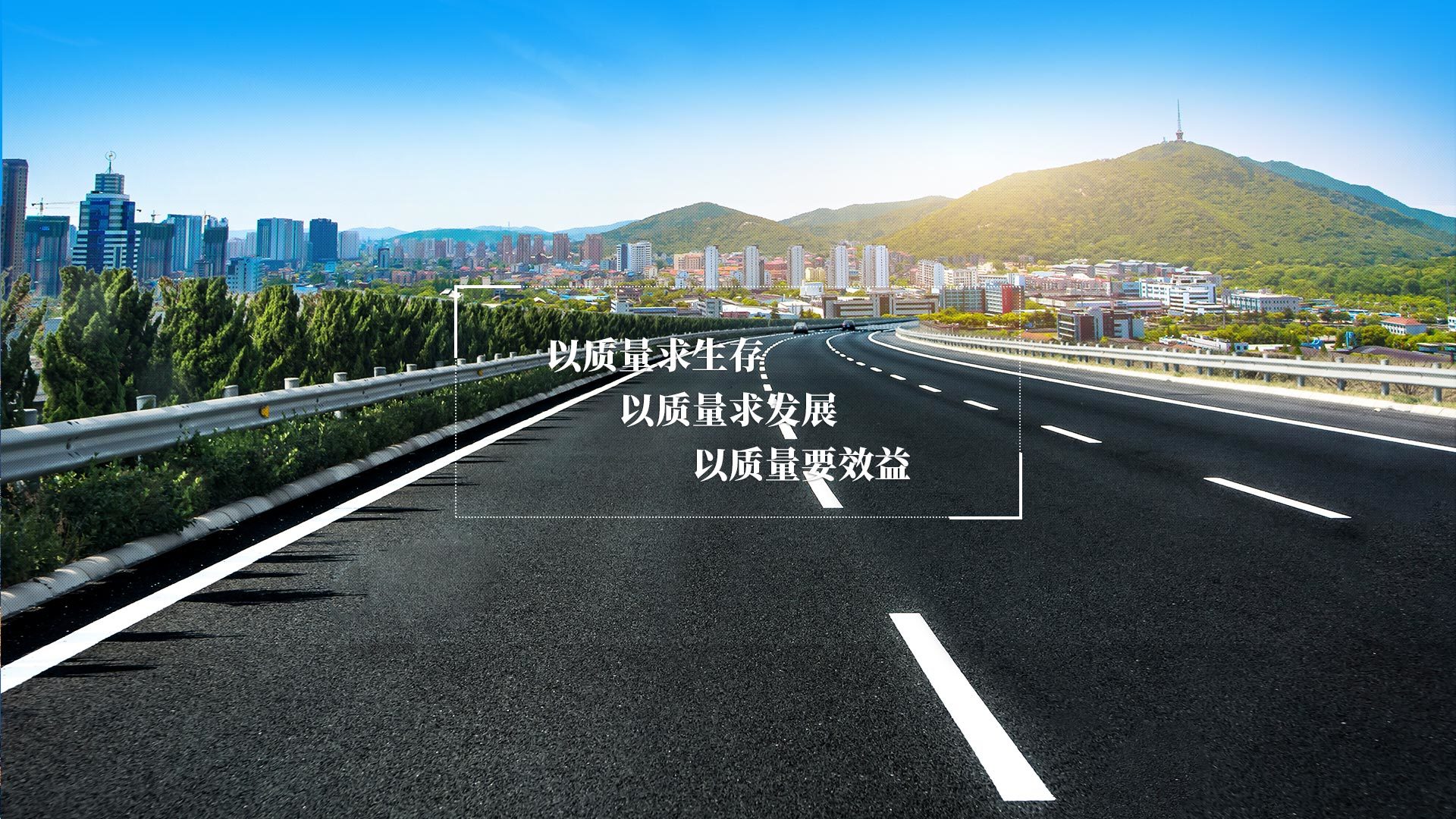 白城市鐵利工程建設維護有限公司