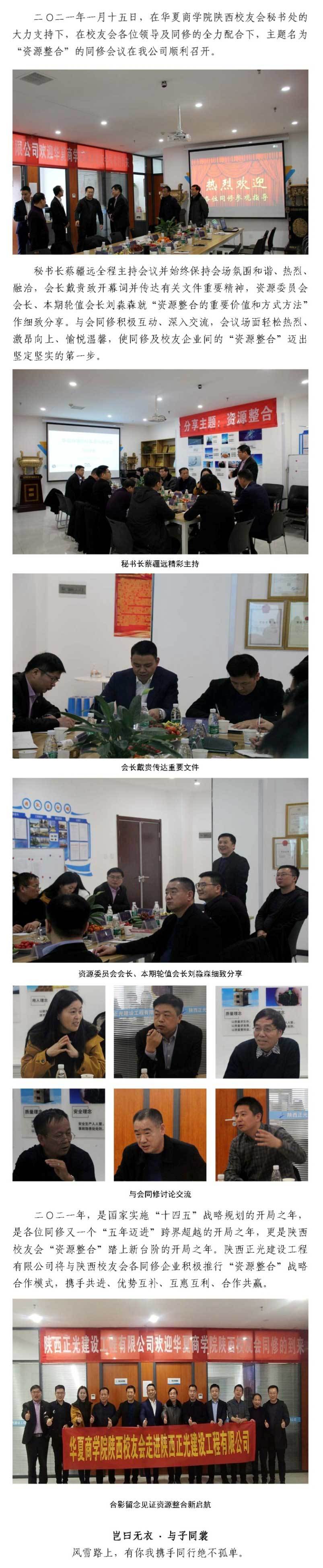 同修同渡·資源整合·互惠互利