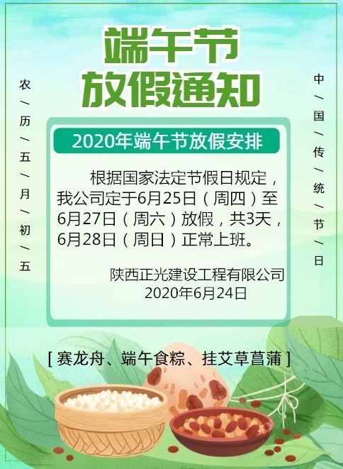 正光(guāng)建設