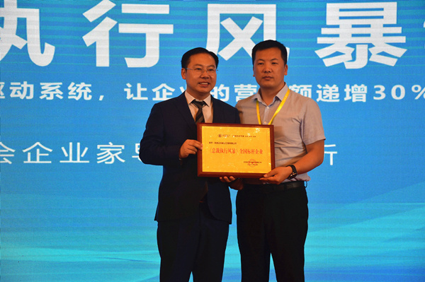 正光(guāng)建設團隊參加第238期《總裁執行(xíng)風暴》課程培訓