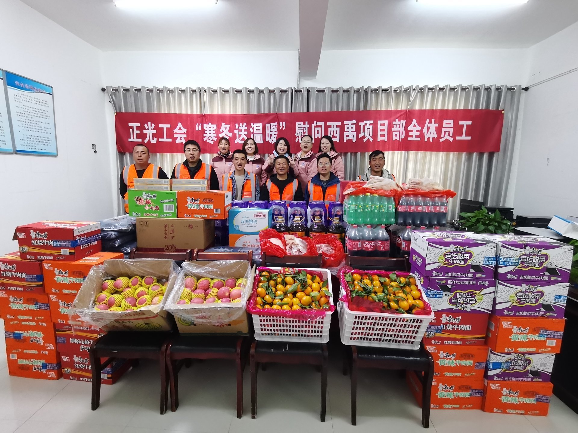 公司工(gōng)會(huì)開(kāi)展寒冬送溫暖項目慰問活動