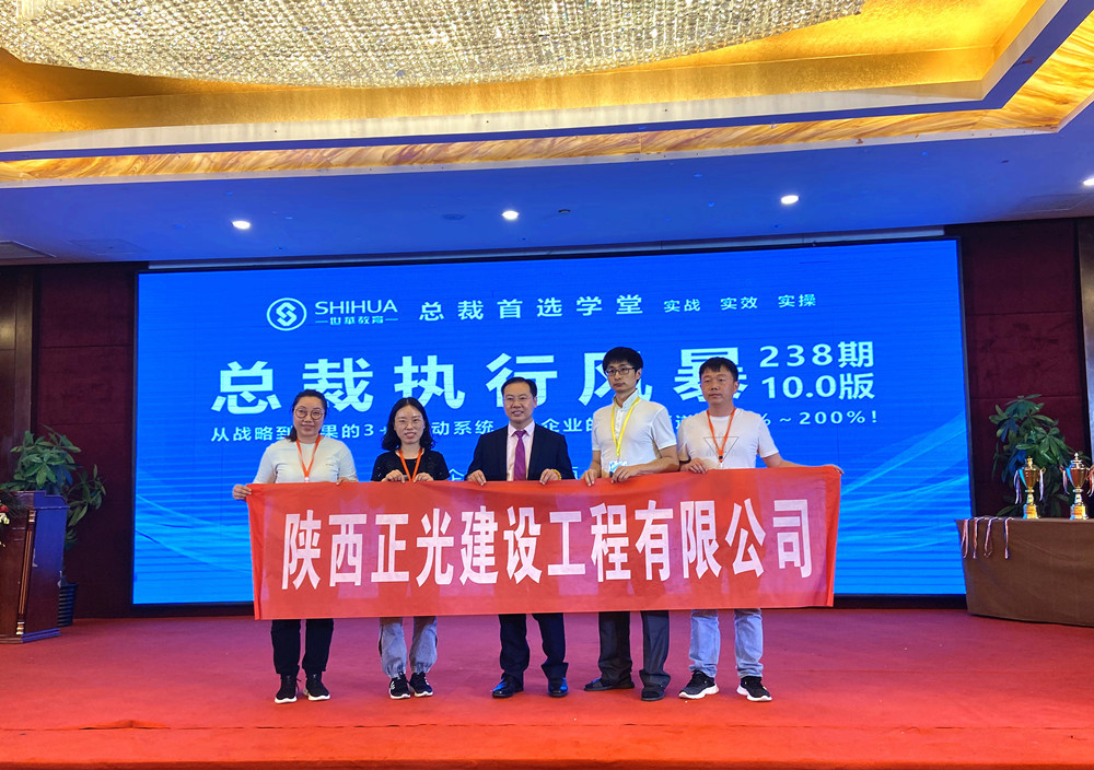 正光(guāng)建設