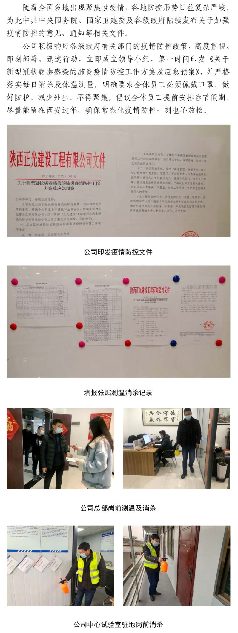 常态化疫情防控全方位持續不松懈