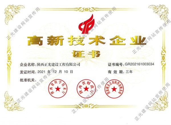 喜訊！熱(rè)烈祝賀我公司獲得“高(gāo)新技術(shù)企業(yè)證書(shū)”